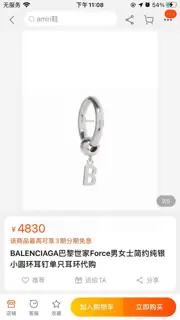 Balenciaga earrings