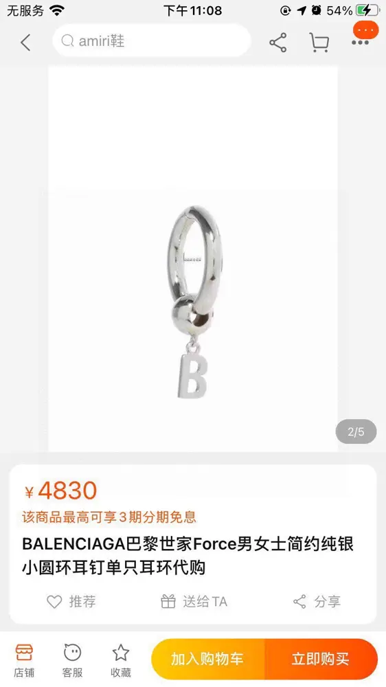 Balenciaga earrings