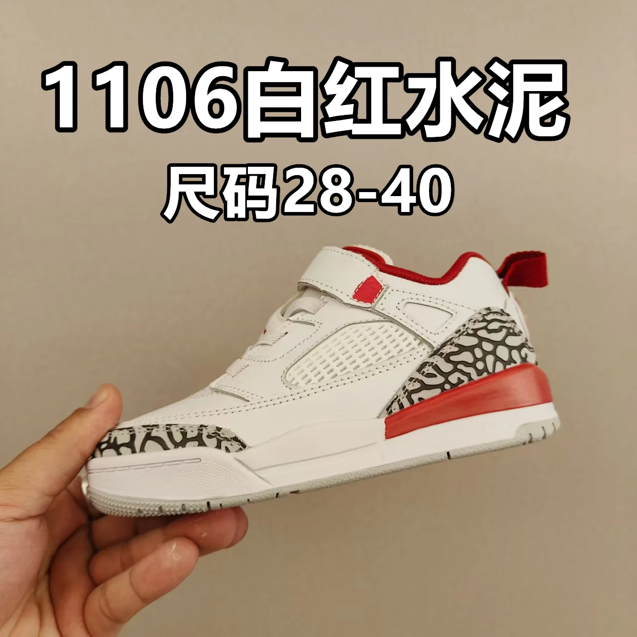 Jordan 3 magic buckle children’s sports shoes