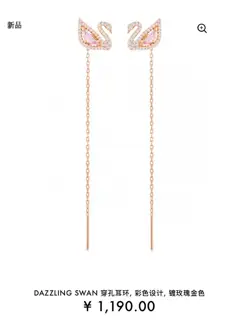 Swarovski Pink Diamond Swan Earrings can be detached and worn in two ways
