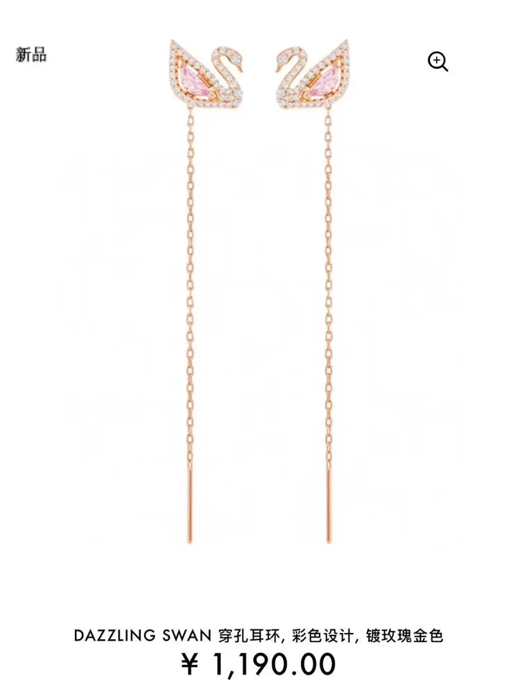 Swarovski Pink Diamond Swan Earrings can be detached and worn in two ways