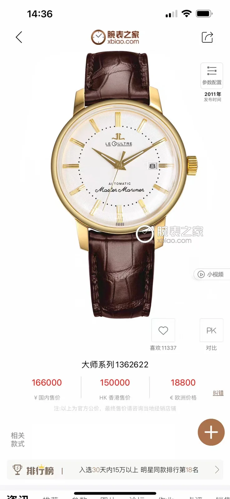 Jaeger-LeCoultre Master
