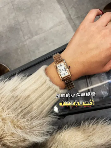 Cartier Tank