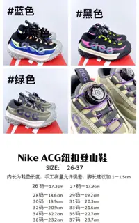 Nike ACG tire sole rotating button hiking shoes for children