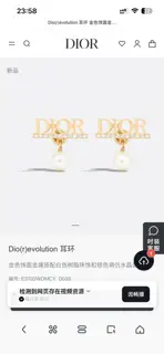 Dior new style Dior new letter earrings loved by all the top brands. The metal texture