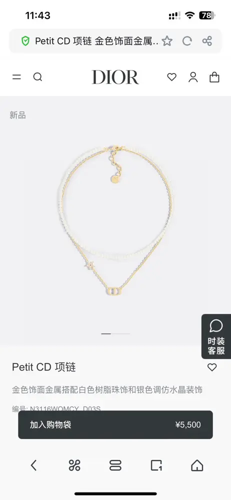 Dior new set Dior
