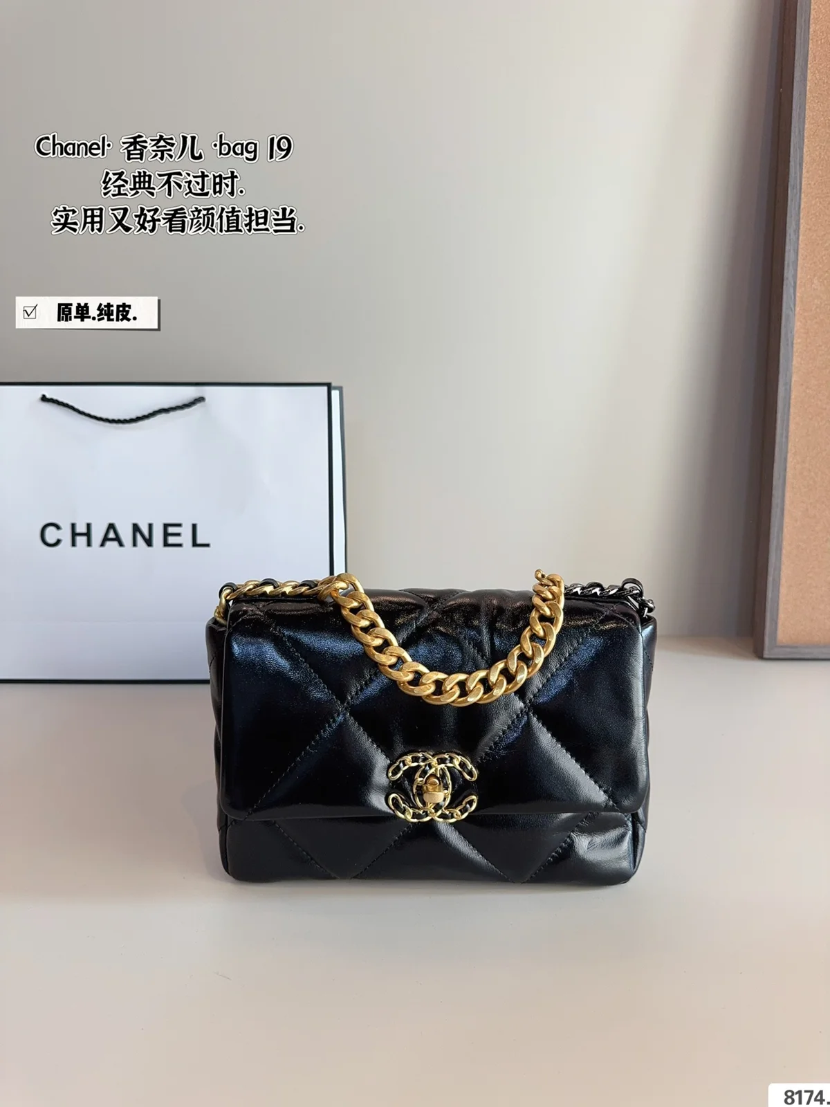 Chanel Bag
