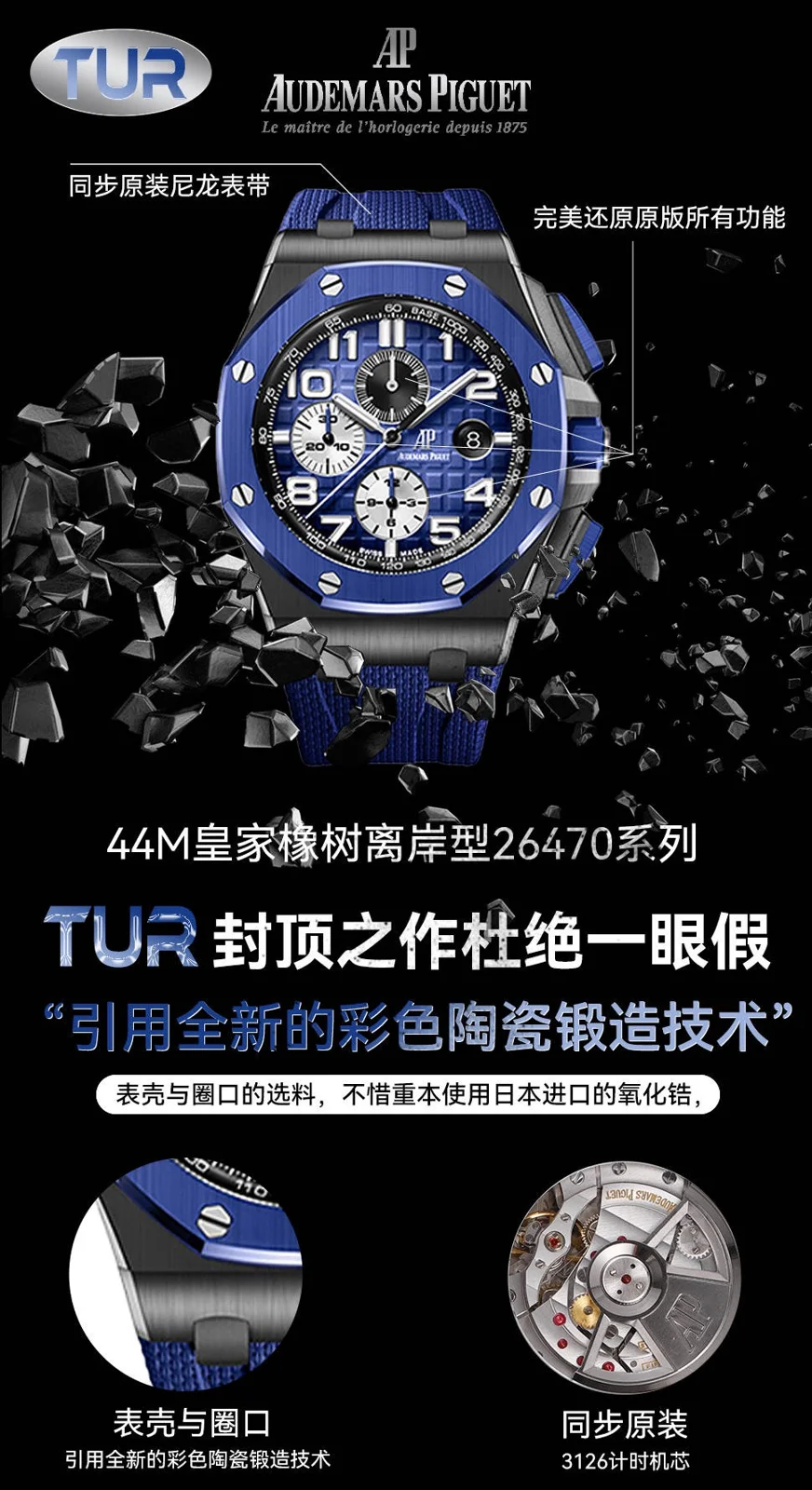 Audemars Piguet Royal Oak