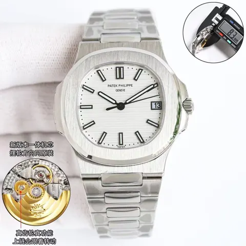 Patek Philippe Nautilus