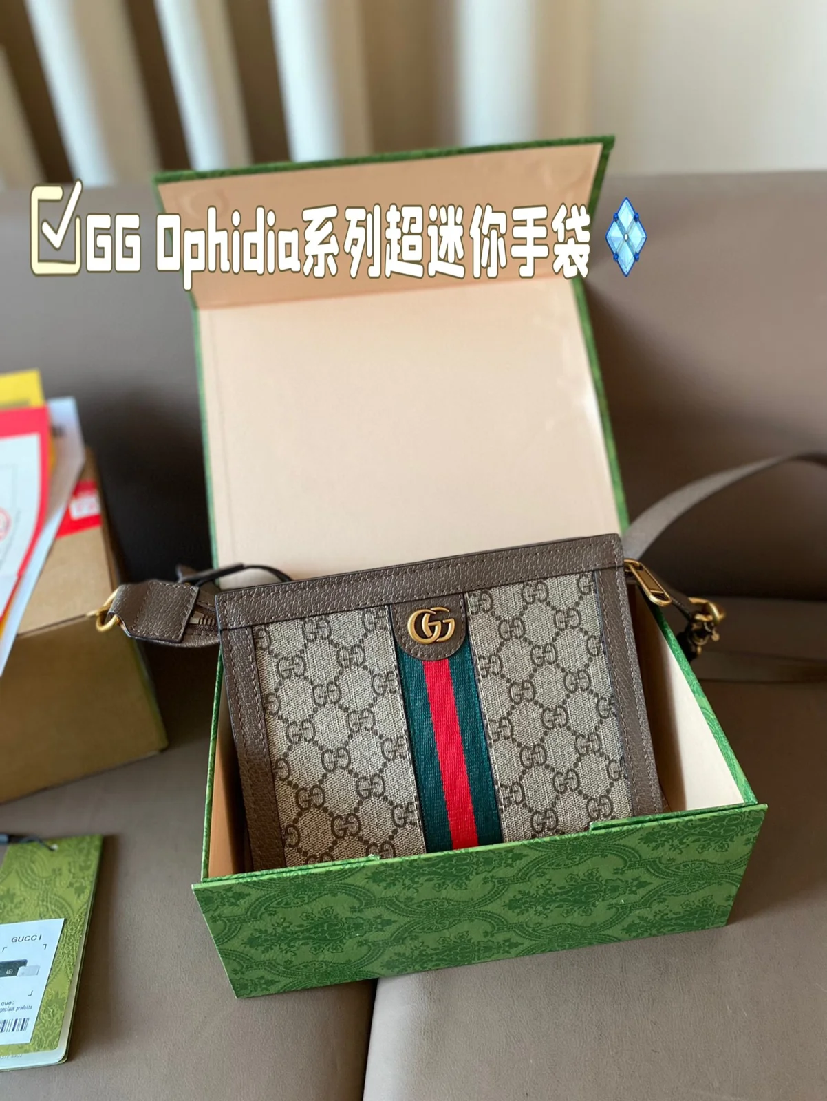 Gucci Ophidia