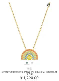 Swarovski Rainbow Beating Heart Clavicle Necklace
