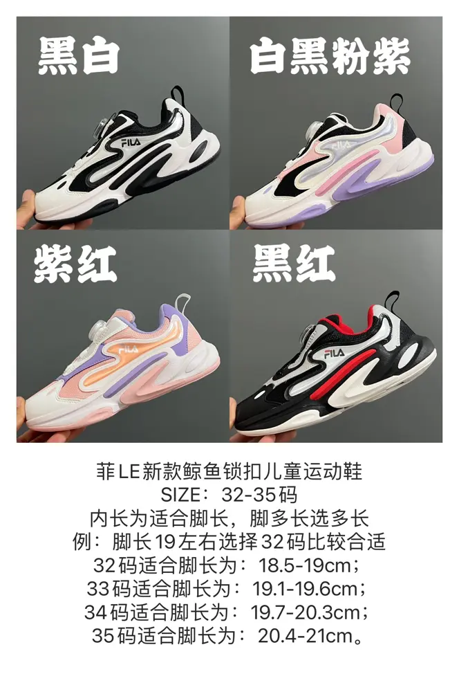 Fila’s new whale lock children’s sports shoes
