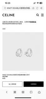 Celine earrings
