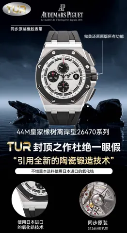 Audemars Piguet Royal Oak