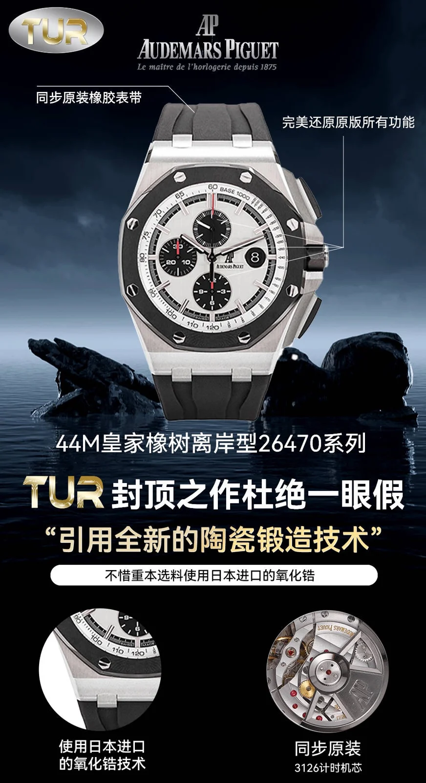 Audemars Piguet Royal Oak