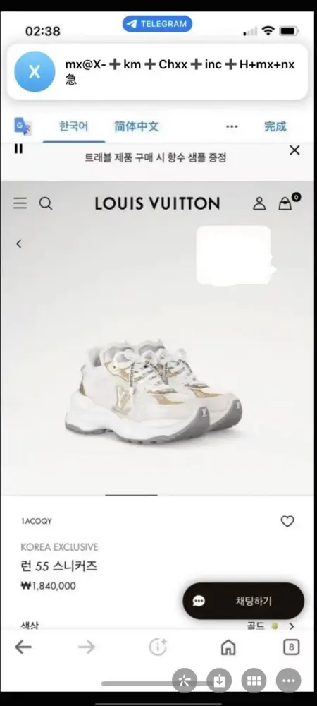 Louis Vuitton Run 55 sneakers combine mesh fabric