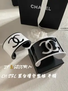 Chanel Contrast Color Panda Black and White Letter Bracelet