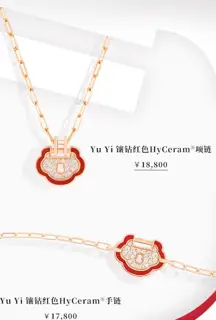 Qeelin Kirin Red Edge Full Diamond Ruyi Lock Necklace