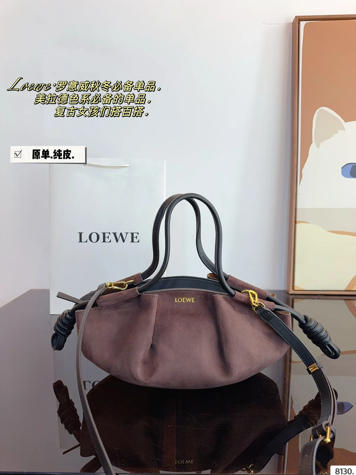 Loewe Bag