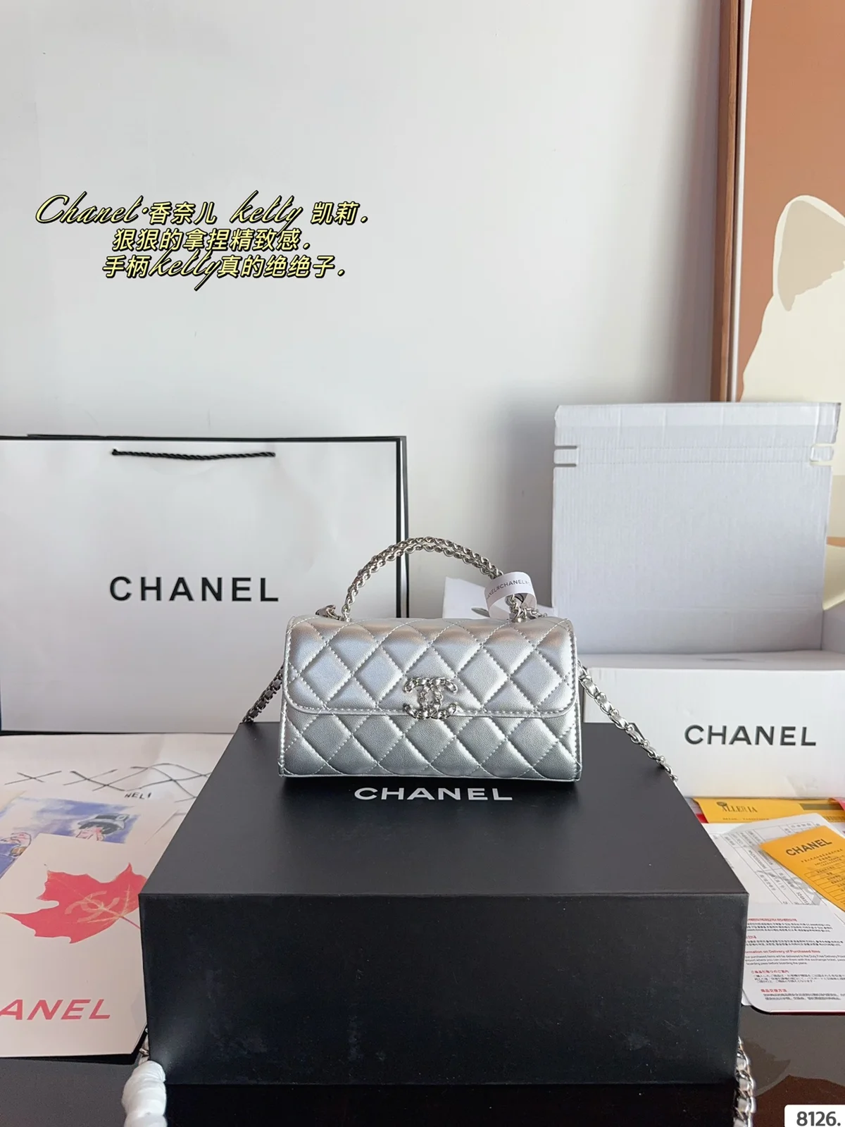 Chanel Kelly