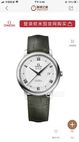 Omega Watch