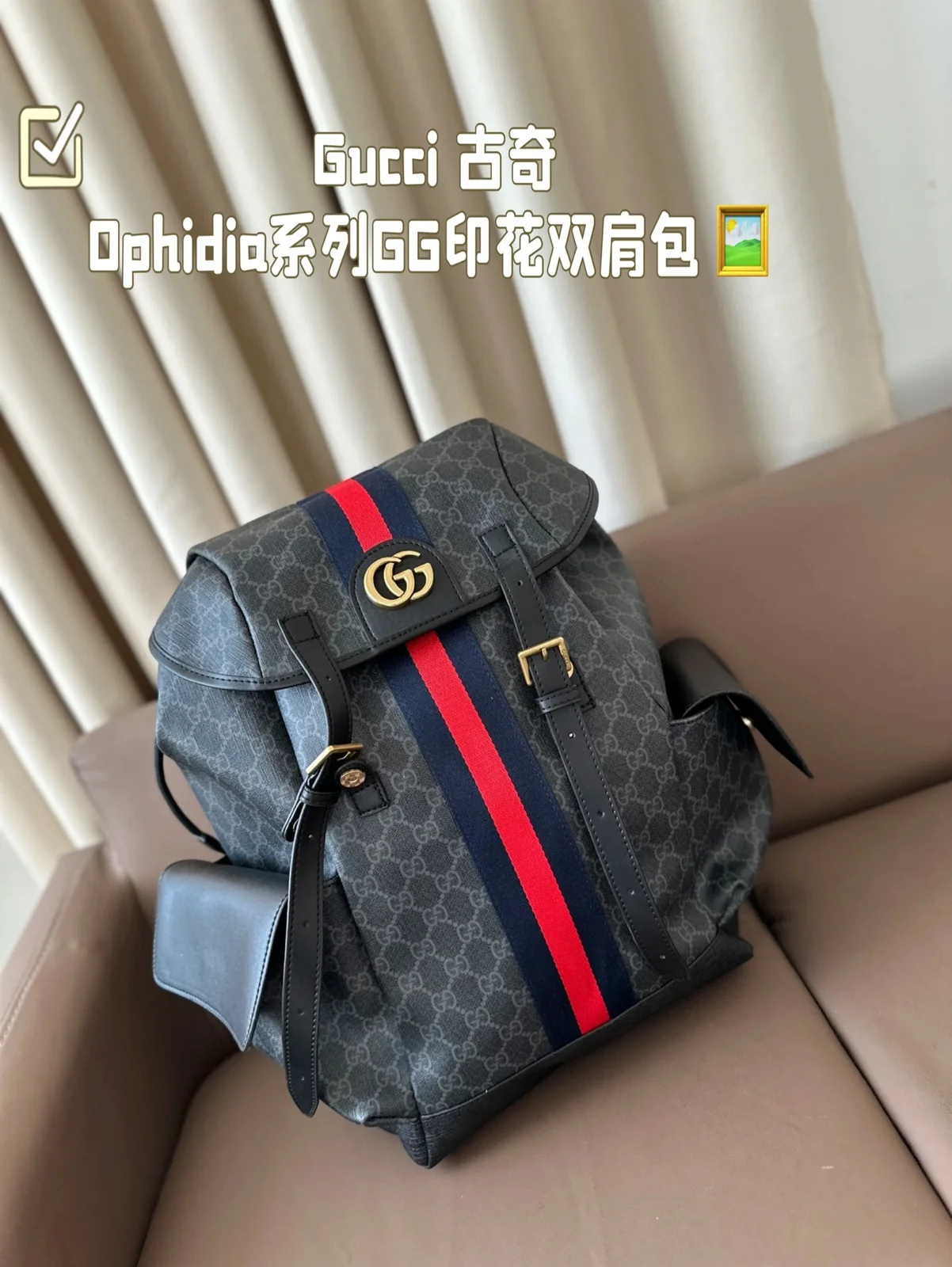Gucci Ophidia