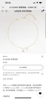 Louis Vuitton Monogram floral necklace