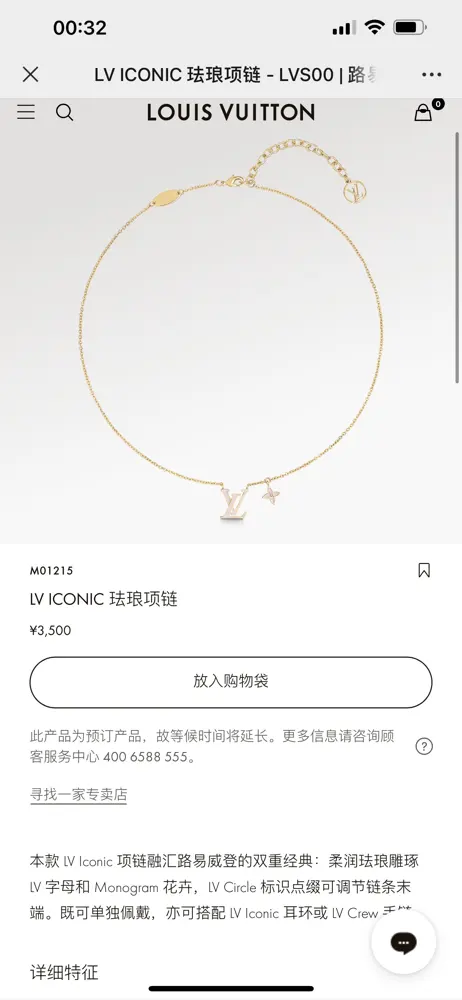 Louis Vuitton Monogram floral necklace
