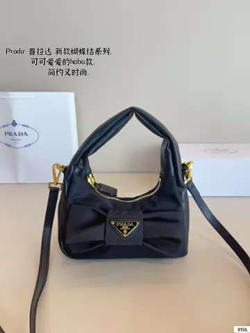 Prada Crossbody