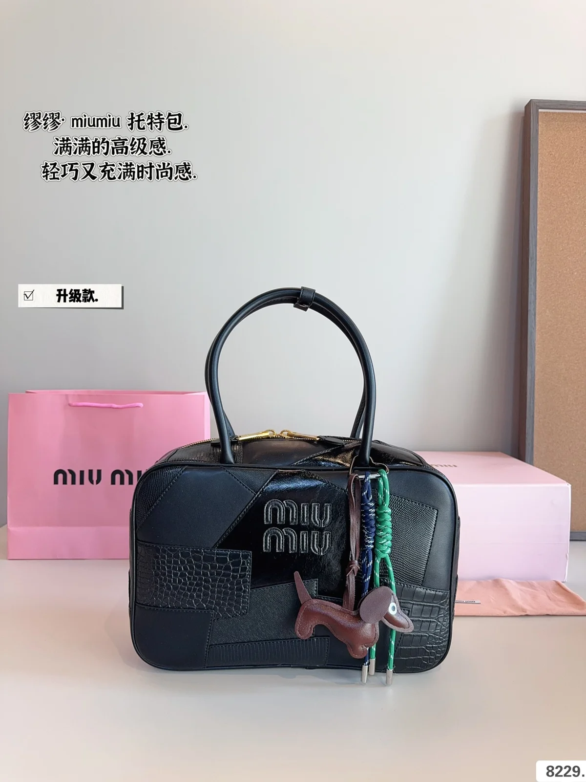MiuMiu Bag