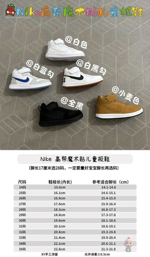 Nike COUNT high-top Velcro sneakers for kids. This sneaker features a soft