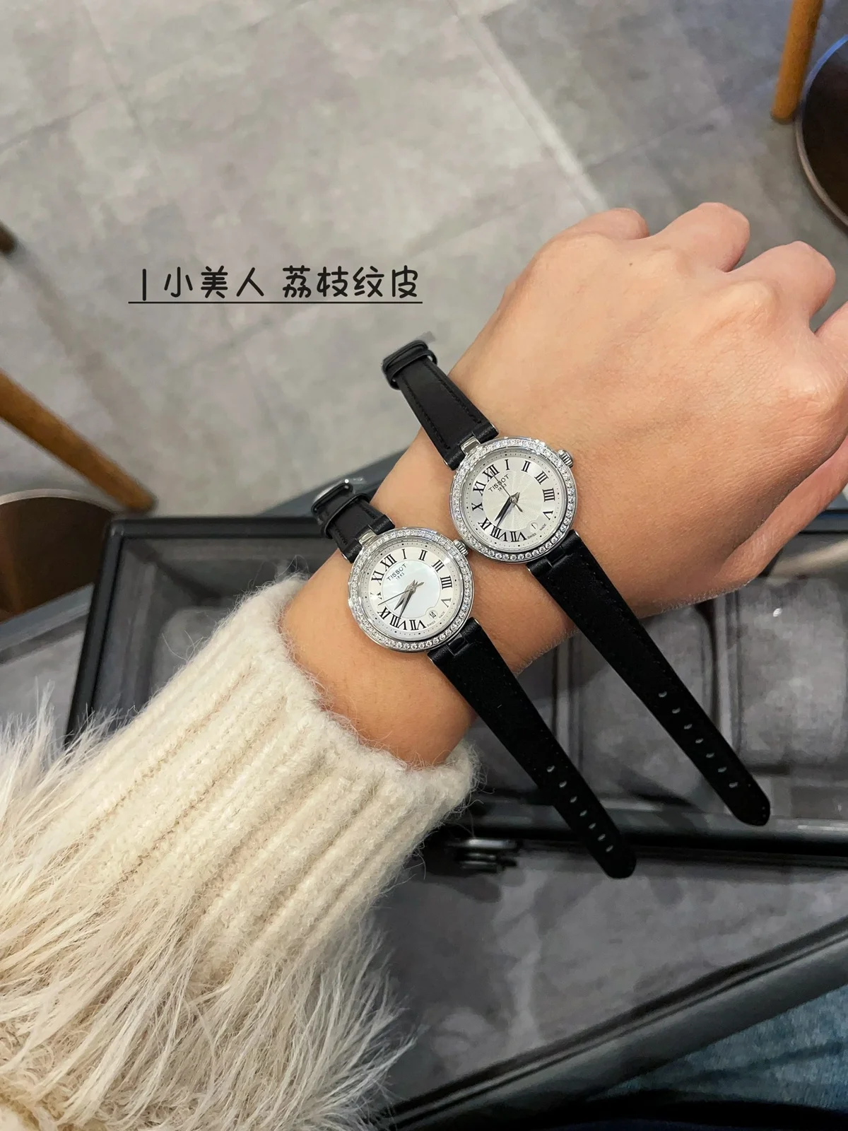 Tissot Watch