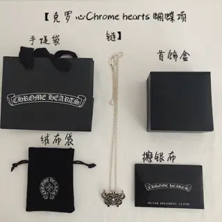 Chrome Hearts butterfly necklace