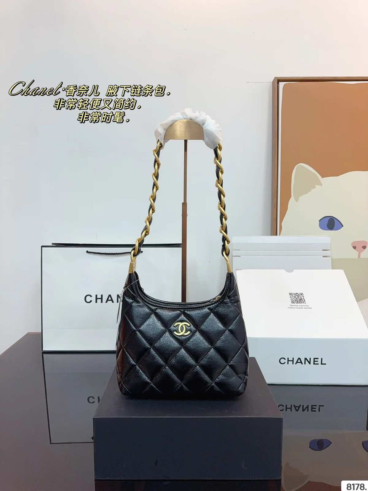 Chanel Hobo