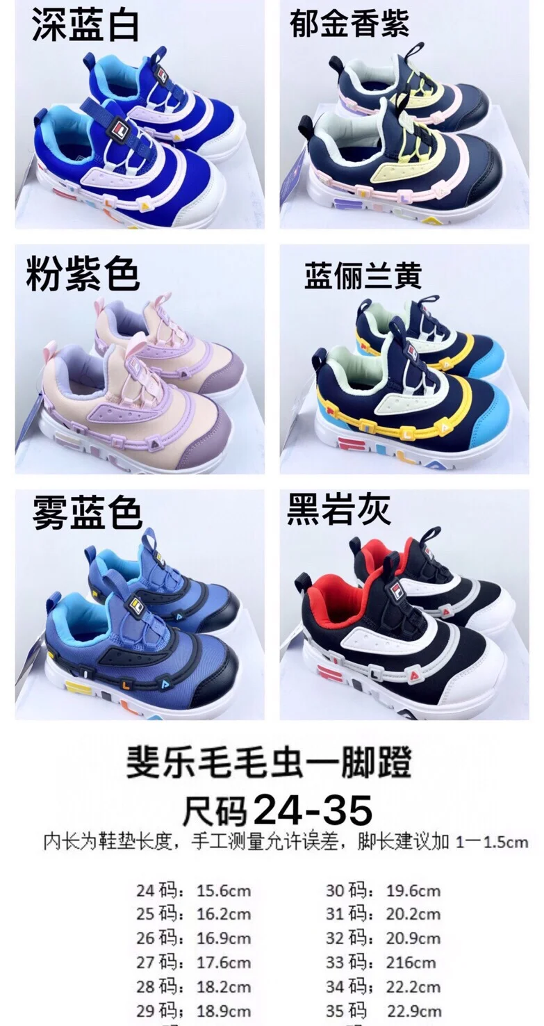 Fila caterpillar slip-on children’s shoes are light and comfortable. The slip-on design is