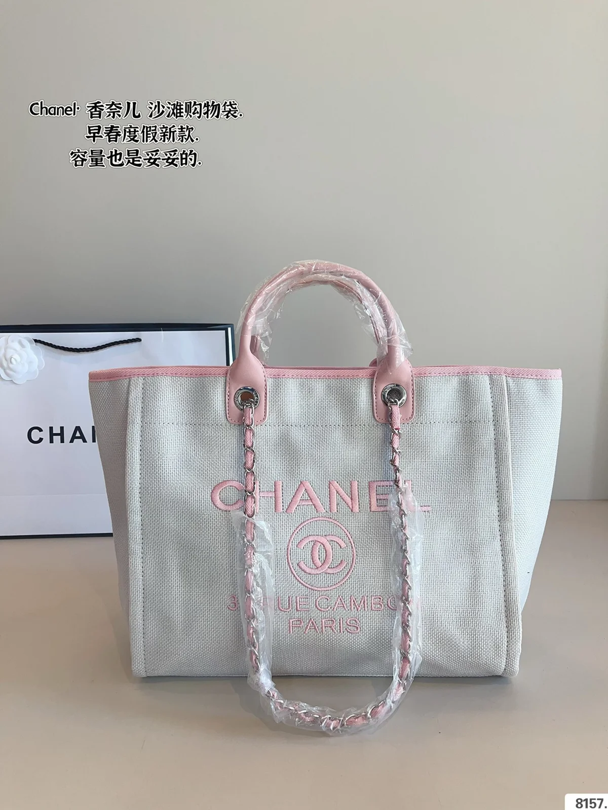 Chanel Bag