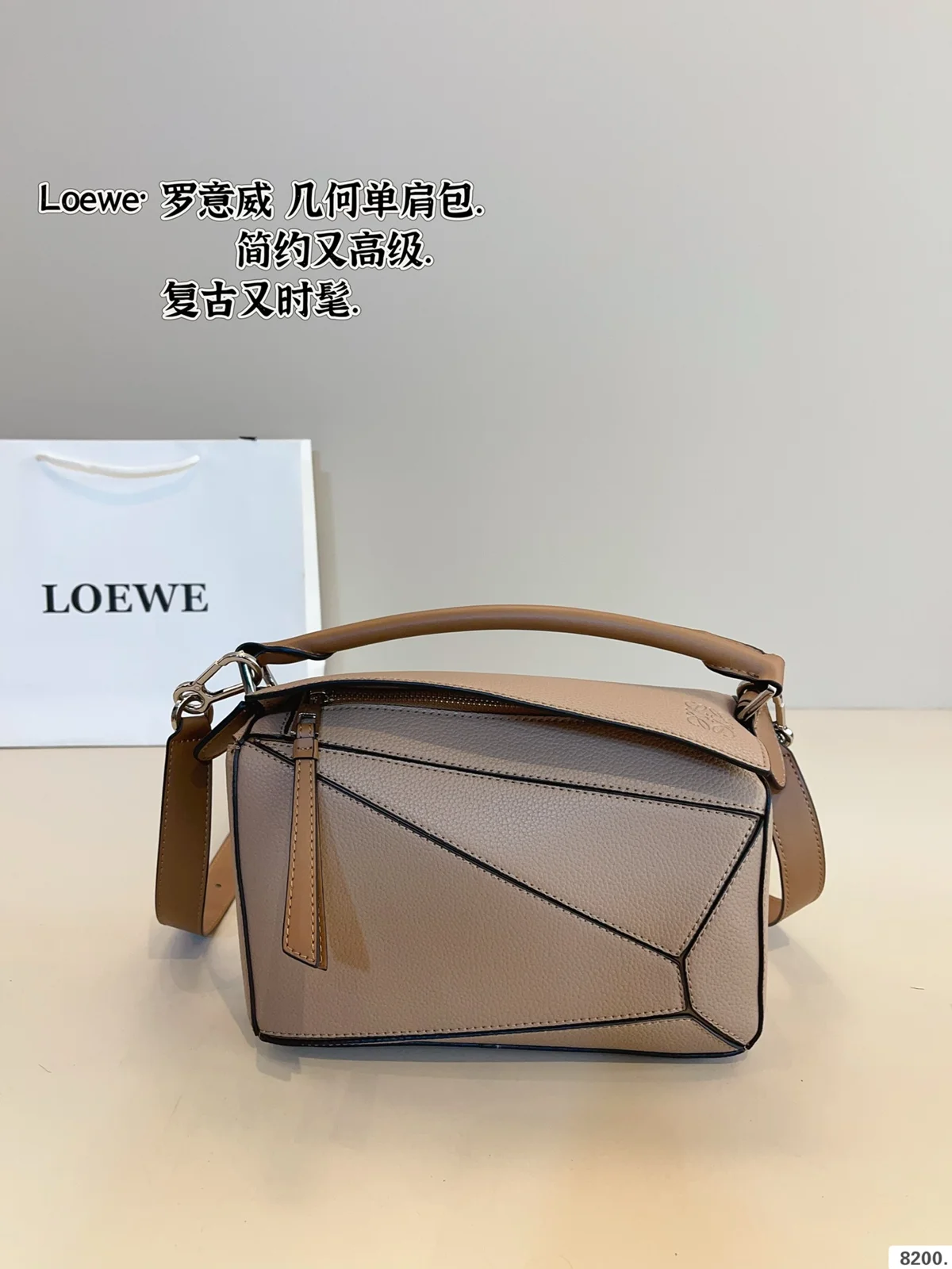 Loewe Puzzle
