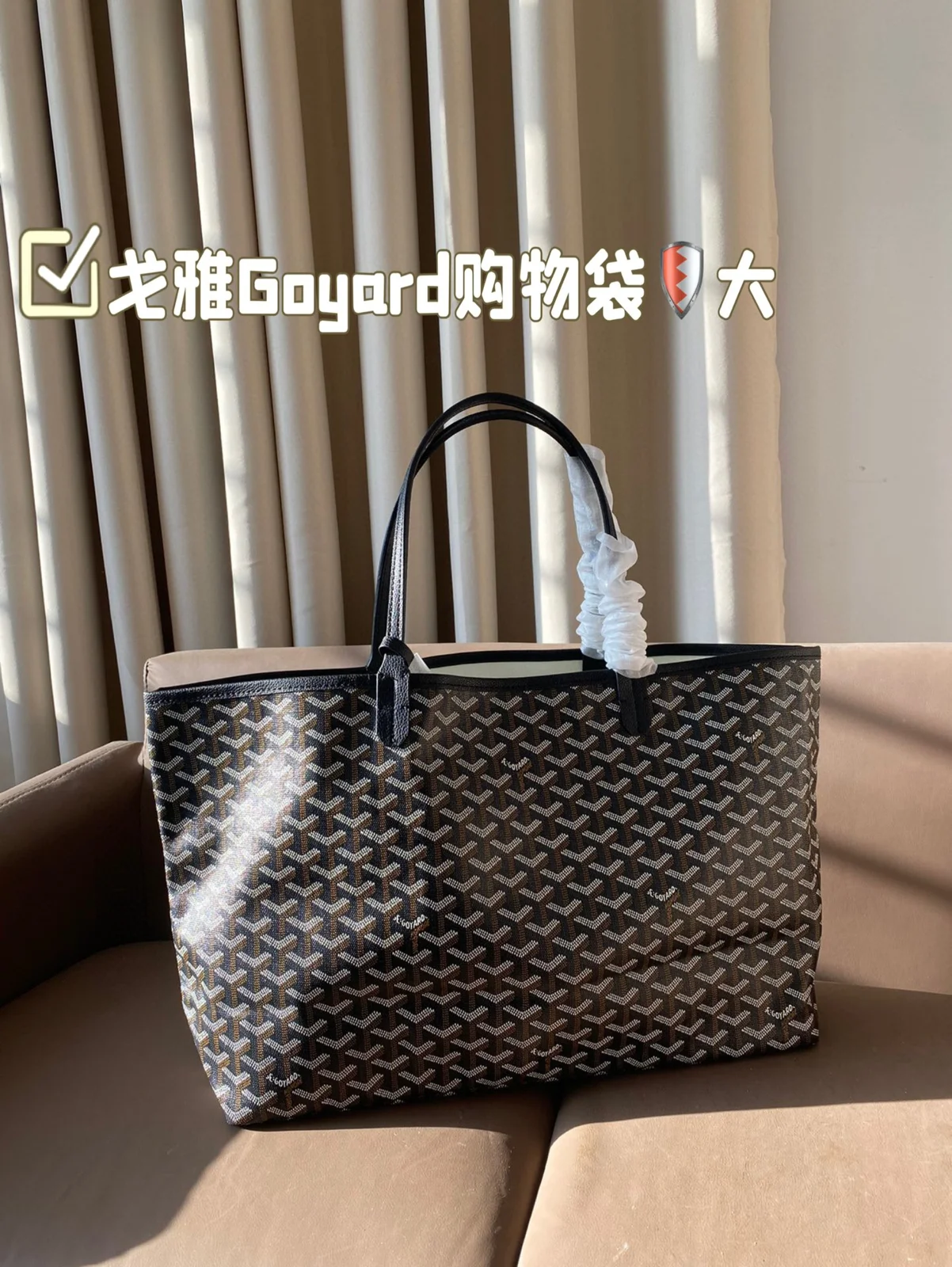 Goyard Tote