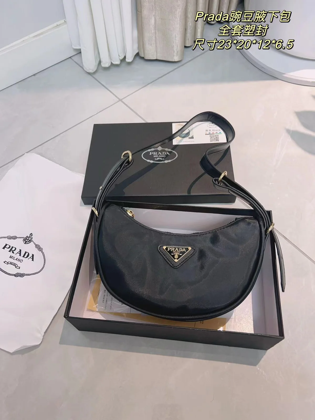Prada Bag