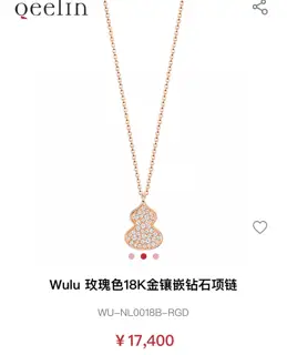 Qeelin Kirin Necklace Gourd “Fu Lu” Full Diamond Necklace Double Meaning