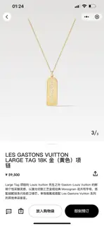 Louis Vuitton Large Tag necklace