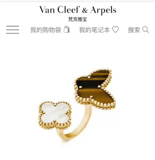 Van Cleef & Arpels Tiger Eye Clover & White Mother-of-Pearl Butterfly Open Ring