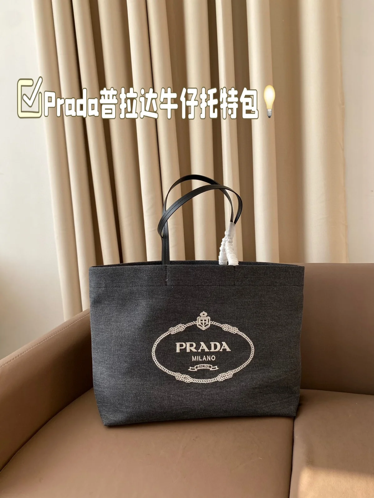 Prada Tote