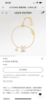 Louis Vuitton Monogram floral necklace