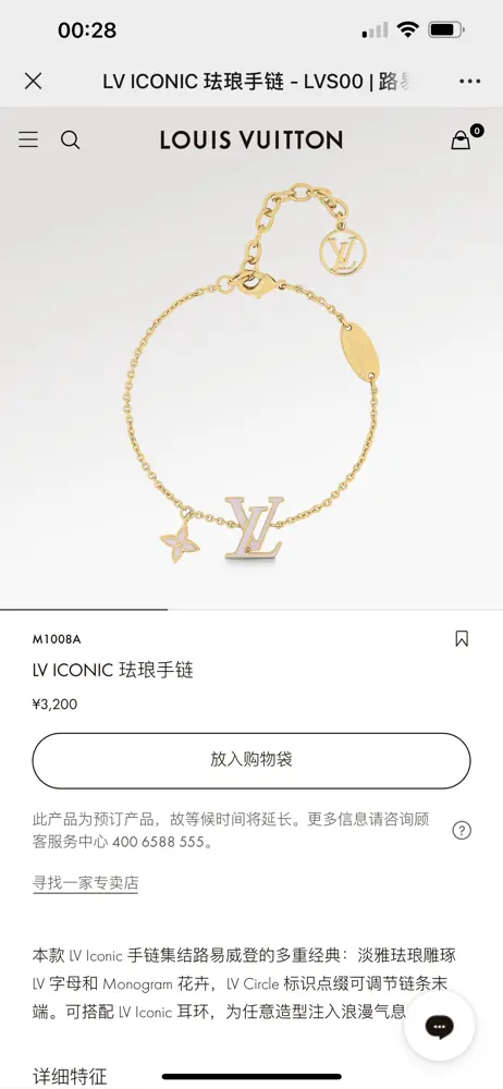 Louis Vuitton Monogram floral necklace