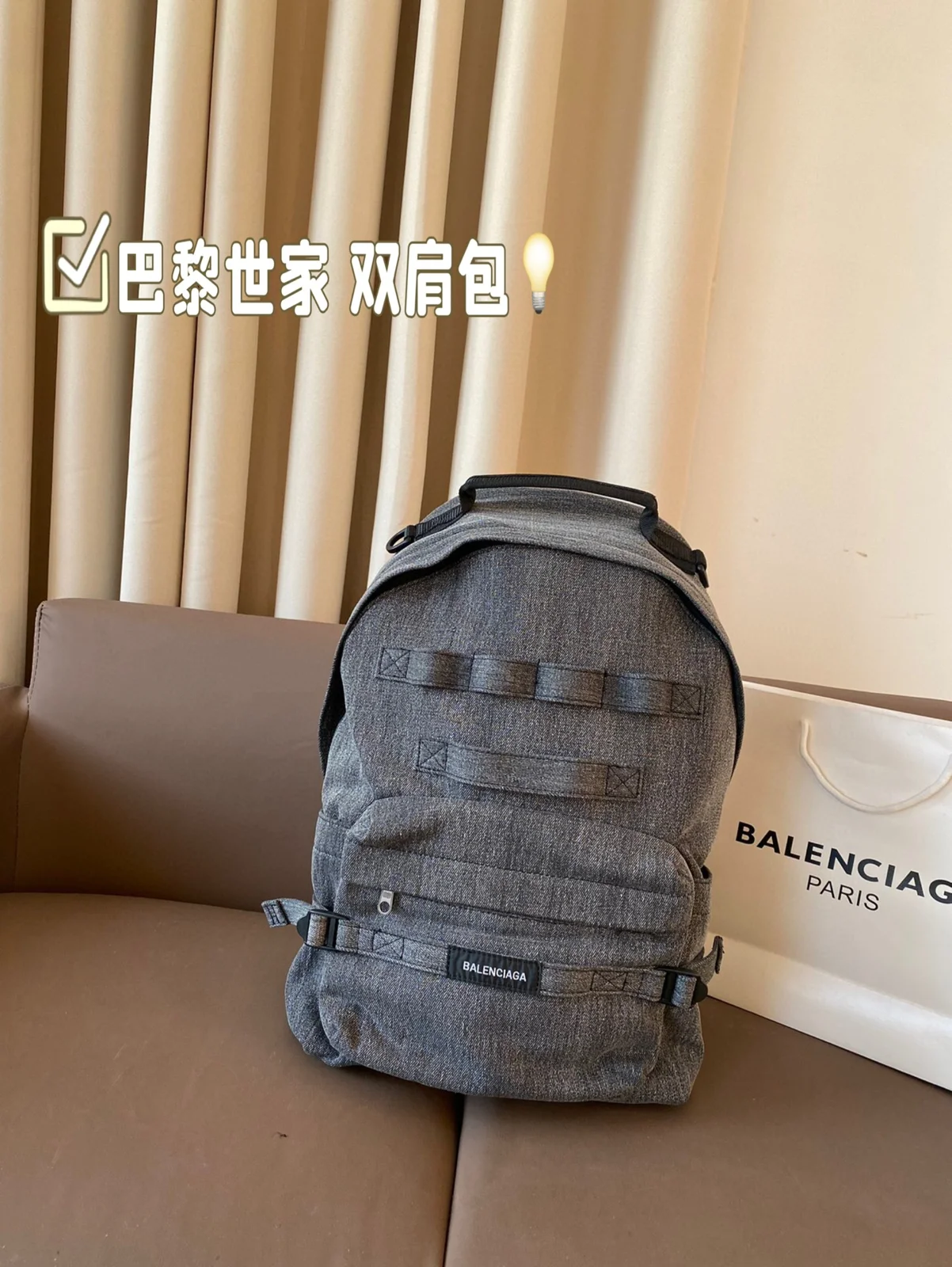 Balenciaga Backpack