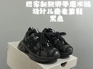 Balenciaga Velcro-strap children’s shoes