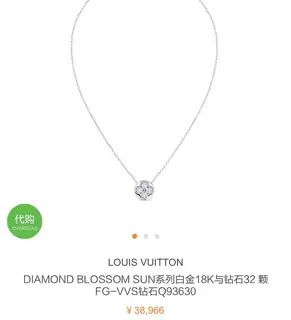 Louis Vuitton diamond four-leaf clover necklace