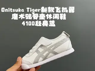ASICS Onitsuka Tiger Airplane Wing Velcro Baby Shoes