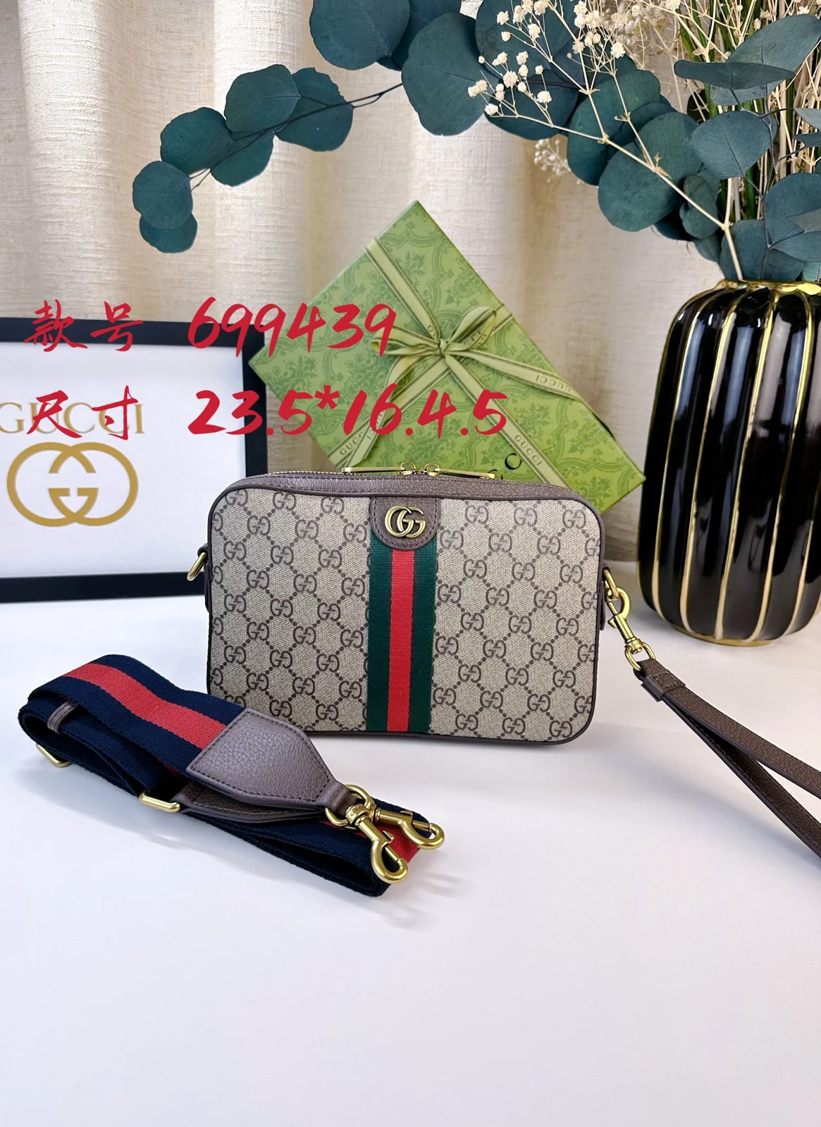 Gucci Ophidia